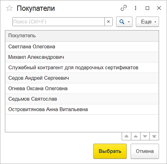 Новое в 1С:УНФ: замена дисконтной карты