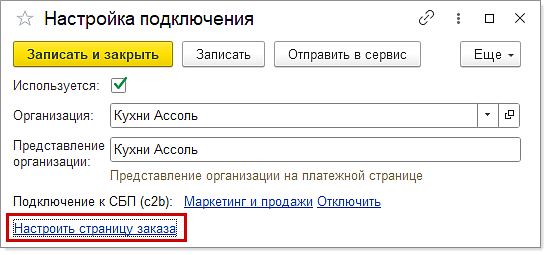 Новое в 1С:УНФ: онлайн-заказы для счета на оплату