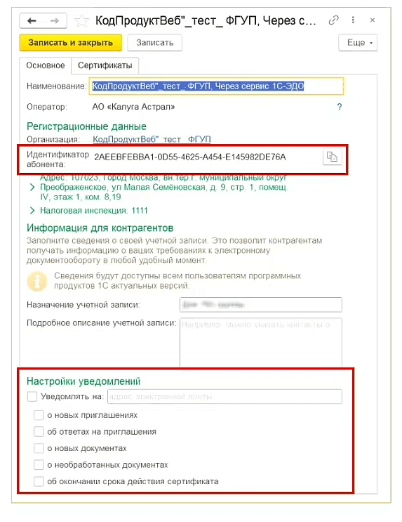 Как настроить программы 1С:Розница и 1С:УНФ, ред. 3.0 для работы с маркировкой одежды Изображение sample.jpg