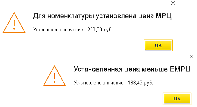 Новое в 1С:УНФ: контроль ЕМРЦ и МРЦ