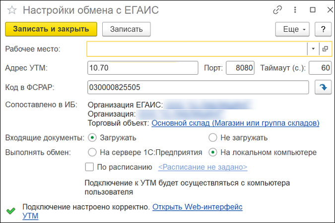 Новое в 1С:УНФ: учет движений при формировании алкогольных деклараций