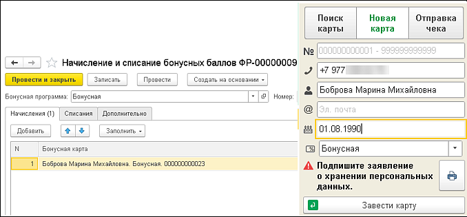 Новое в 1С:УНФ: приветственные баллы
