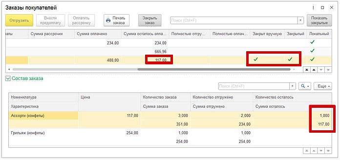 Новое в 1С:УНФ: указание даты и номера рецепта для ветеринарных препаратов