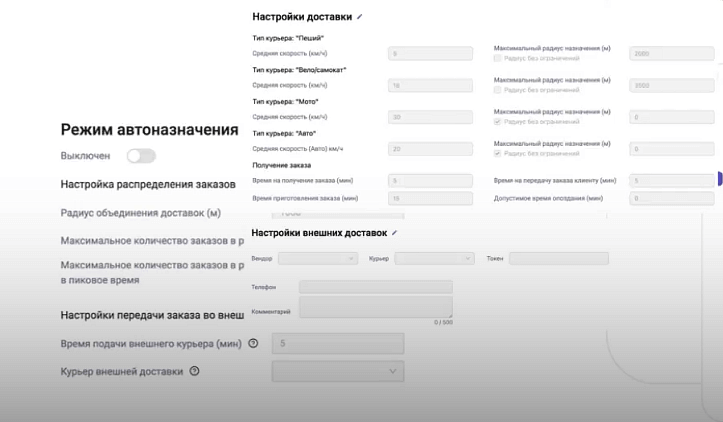 1С:Курьерика: автоматизация доставки последней мили Изображение sample.jpg