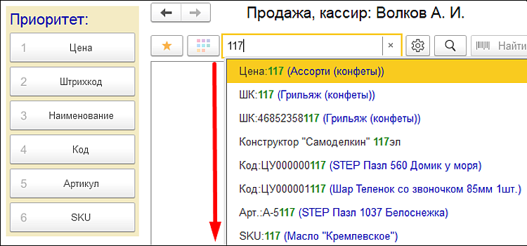 Новое в 1С:УНФ: настройка строки поиска быстрого добавления товара