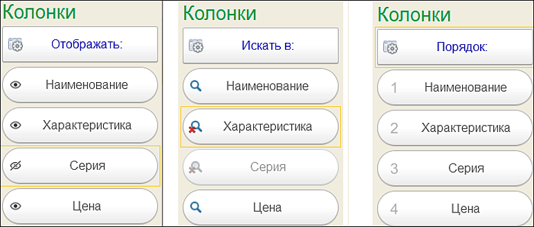 Новое в 1С:УНФ: настройка каталога товаров