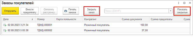 Новое в 1С:УНФ: указание даты и номера рецепта для ветеринарных препаратов