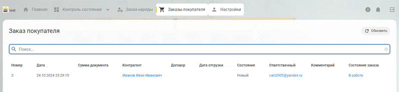 Как создать личный кабинет клиента и бесшовно интегрировать его с программой 1С Изображение sample.jpg