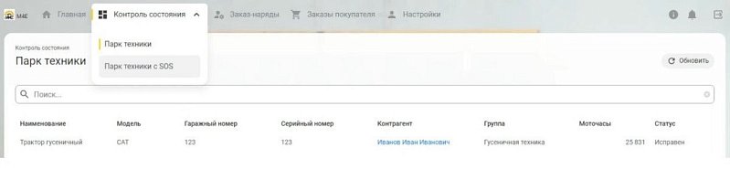 Как создать личный кабинет клиента и бесшовно интегрировать его с программой 1С Изображение sample.jpg