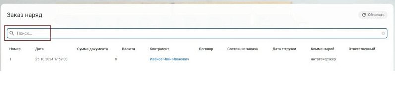 Как создать личный кабинет клиента и бесшовно интегрировать его с программой 1С Изображение sample.jpg