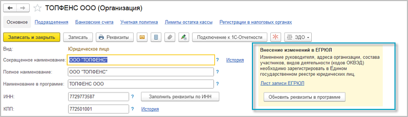 Работа с ОКВЭД в 2026 году: выбор кодов, распределение выручки, проверка основного кода в 1С Изображение sample.jpg