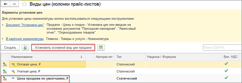 Новое в 1С:УНФ: заполнение цен в ТТН Исходящей ЕГАИС