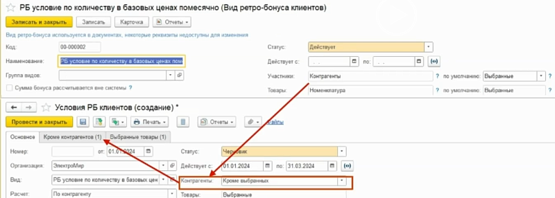 25 фактов о ретробонусах в 1С: новая функциональность в вашей программе Изображение sample.jpg