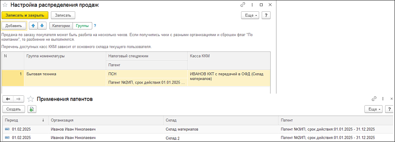 Новое в 1С:УНФ: отложенные чеки и чеки возврата