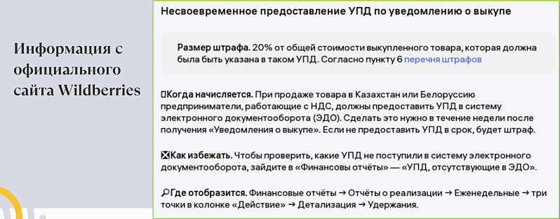 5 частых ошибок учета при работе на маркетплейсах