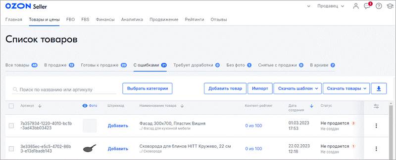 OZON, Wildberries, Яндекс.Маркет: как вести торговлю на маркетплейсах в 1С:Рознице и 1С:УНФ