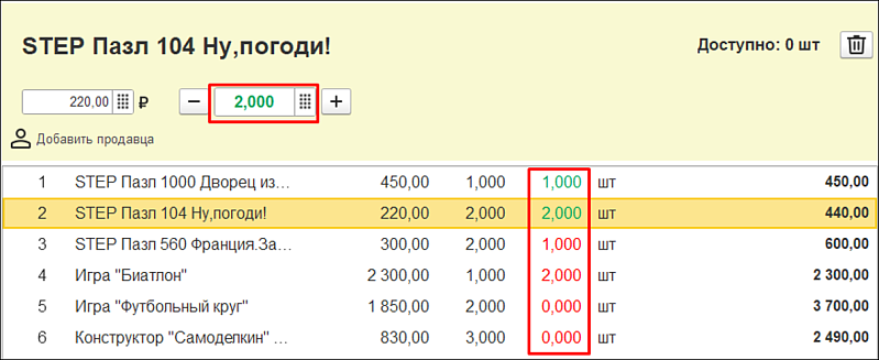 Новое в 1С:УНФ: сборка заказа при отгрузке