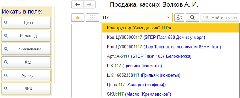 Новое в 1С:УНФ: настройка строки поиска быстрого добавления товара
