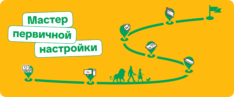 Новый релиз 1С:Касса: мастер первичной настройки