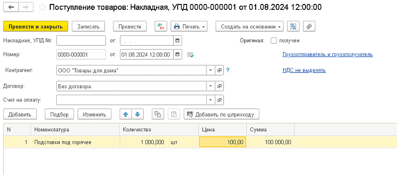 Чек-лист по торговле на маркетплейсах с помощью онлайн-сервиса 1С:БизнесСтарт Изображение sample.jpg