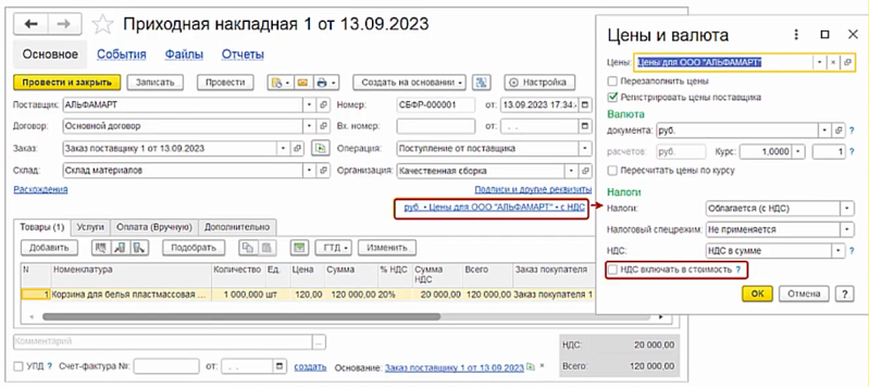 Новые возможности 1С:Управление нашей фирмой (1С:УНФ) Изображение sample.jpg