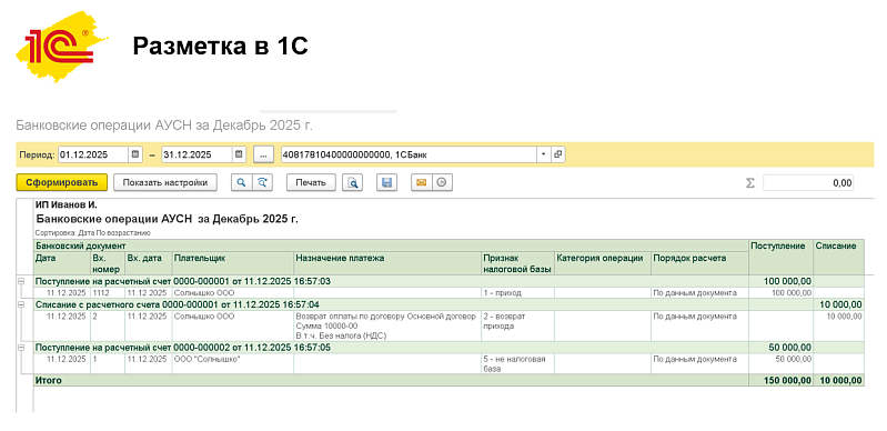 Переход на АУСН в2026году: все, что нужно знать, в 10 вопросах и ответах Изображение sample.jpg