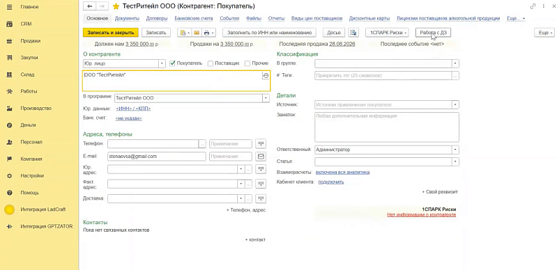 Работа с дебиторкой без звонков: как ИИ-агент в 1С:УНФ разгрузил менеджеров и повысил собираемость долгов