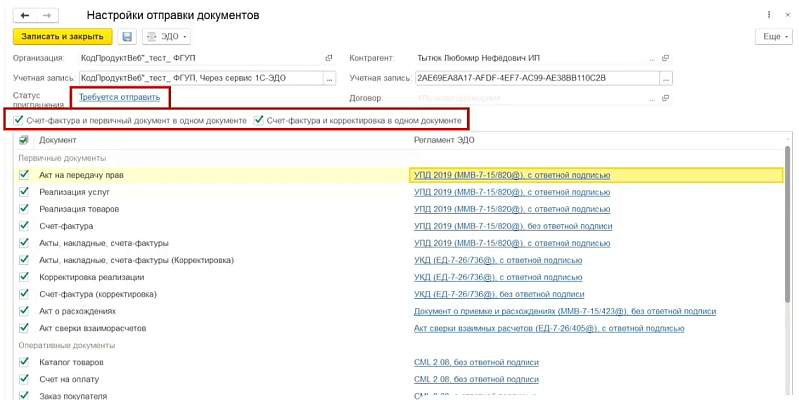 Как настроить программы 1С:Розница и 1С:УНФ, ред. 3.0 для работы с маркировкой одежды Изображение sample.jpg