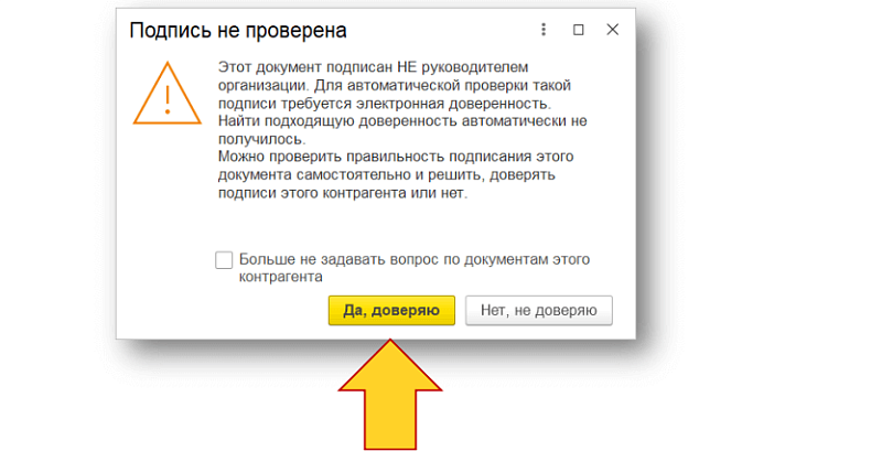 Как работать с МЧД: получение от контрагентов, проверка, создание в 1С Как работать с МЧД: получение от контрагентов, проверка, создание в 1С