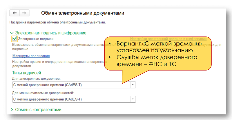 Как работать с МЧД: получение от контрагентов, проверка, создание в 1С Как работать с МЧД: получение от контрагентов, проверка, создание в 1С