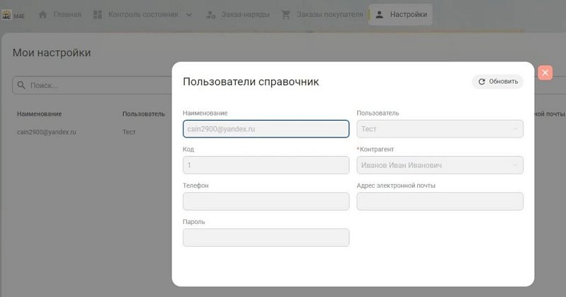 Как создать личный кабинет клиента и бесшовно интегрировать его с программой 1С Изображение sample.jpg