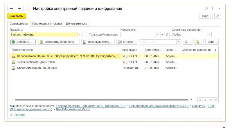 Как настроить программы 1С:Розница и 1С:УНФ, ред. 3.0 для работы с маркировкой одежды Изображение sample.jpg