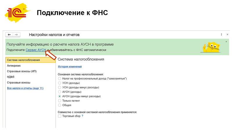 Переход на АУСН в2026году: все, что нужно знать, в 10 вопросах и ответах Изображение sample.jpg