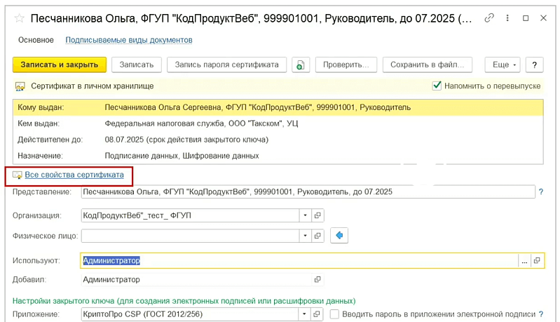 Как настроить программы 1С:Розница и 1С:УНФ, ред. 3.0 для работы с маркировкой одежды Изображение sample.jpg