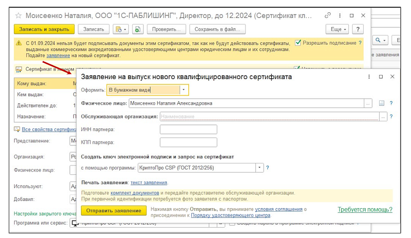 Обязательное применение МЧД с 1 сентября 2024 года: что сделать сейчас, чтобы быть готовым к переходу Изображение sample.jpg