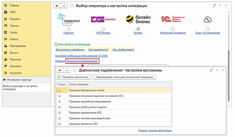 Новые возможности 1С:Управление нашей фирмой (1С:УНФ) Изображение sample.jpg