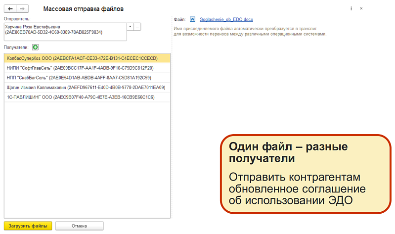ЭДО в 2026 году: как в 1С настроить электронный документооборот и работать правильно