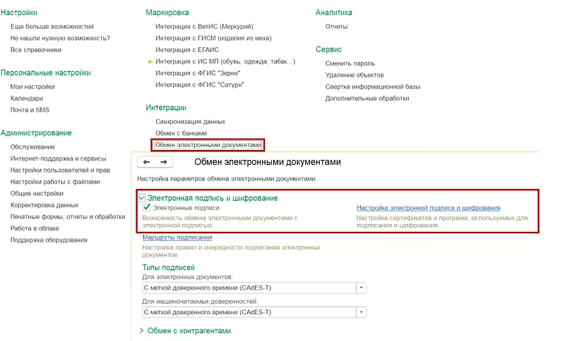 Как настроить программы 1С:Розница и 1С:УНФ, ред. 3.0 для работы с маркировкой одежды Изображение sample.jpg