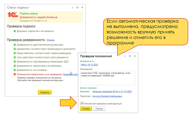 Как работать с МЧД: получение от контрагентов, проверка, создание в 1С Как работать с МЧД: получение от контрагентов, проверка, создание в 1С