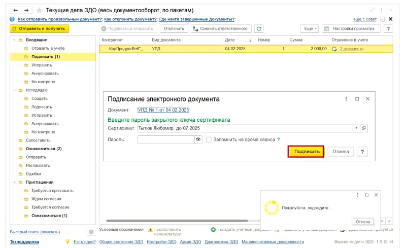 Маркировка одежды: работа в программах 1С:Розница и 1С:УНФ, ред. 3.0 Изображение sample.jpg