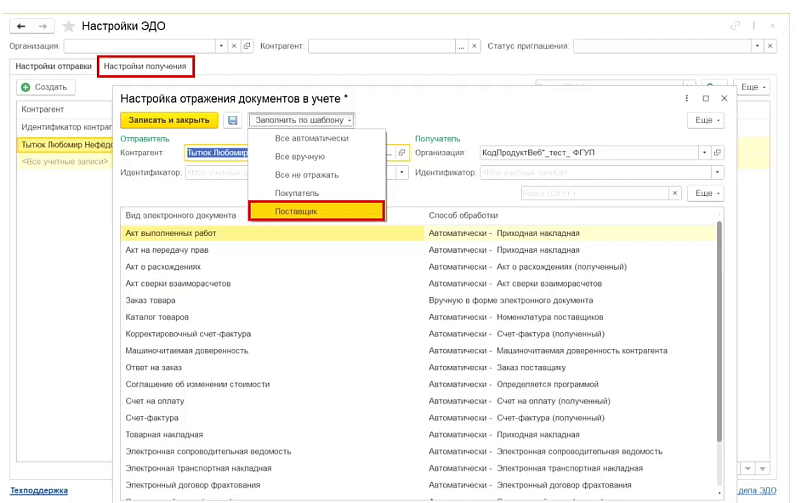 Как настроить программы 1С:Розница и 1С:УНФ, ред. 3.0 для работы с маркировкой одежды Изображение sample.jpg
