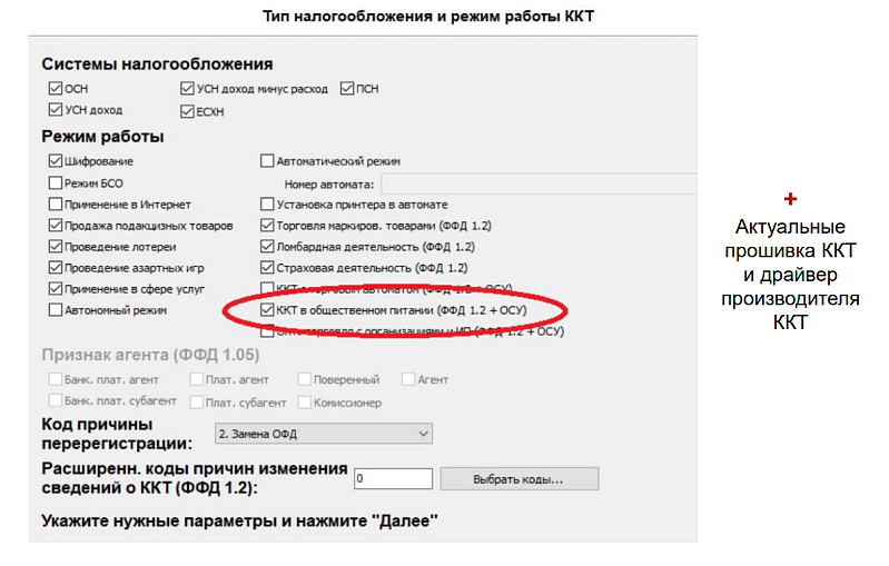 Изменения в работе с контрольно-кассовой техникой в 2025 году Изображение sample.jpg