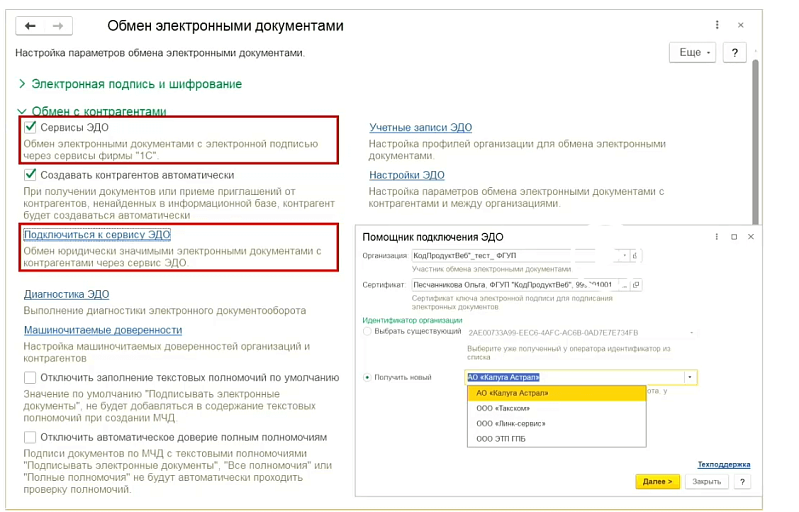 Как настроить программы 1С:Розница и 1С:УНФ, ред. 3.0 для работы с маркировкой одежды Изображение sample.jpg