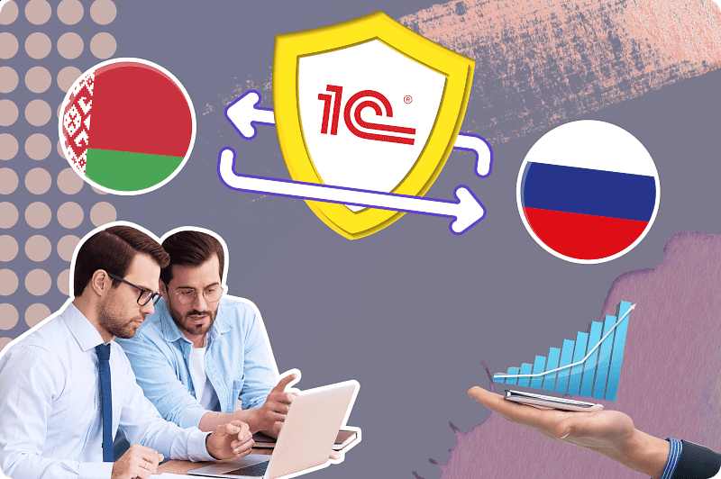 Новое в сервисах 1С: обзор изменений за ноябрь 2025 года