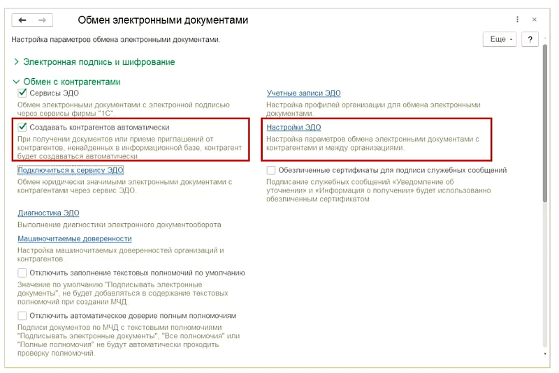 Как настроить программы 1С:Розница и 1С:УНФ, ред. 3.0 для работы с маркировкой одежды Изображение sample.jpg