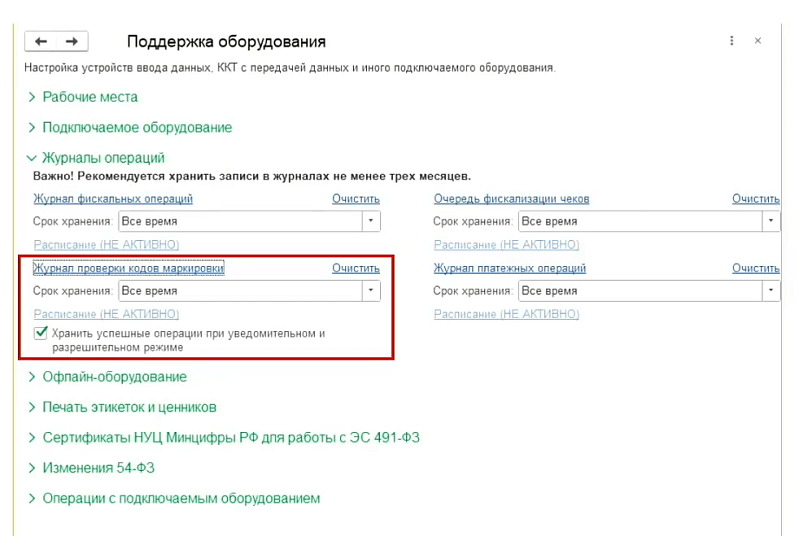 Маркировка одежды: работа в программах 1С:Розница и 1С:УНФ, ред. 3.0 Изображение sample.jpg