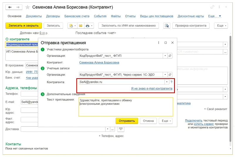 Как настроить программы 1С:Розница и 1С:УНФ, ред. 3.0 для работы с маркировкой одежды Изображение sample.jpg