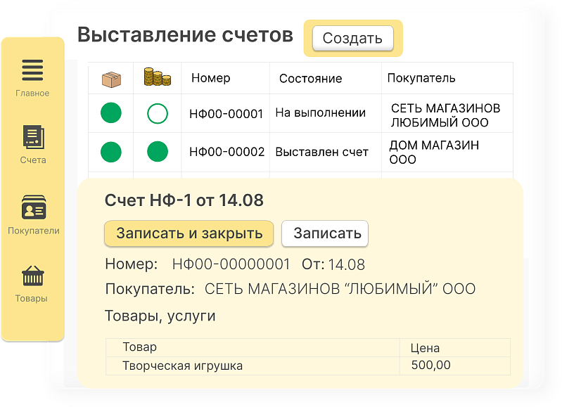 Автоматизация бизнеса в облачном сервисе БизКуб: легко и доступно, как игра в кубики Автоматизация бизнеса в облачном сервисе БизКуб: легко и доступно, как игра в кубики