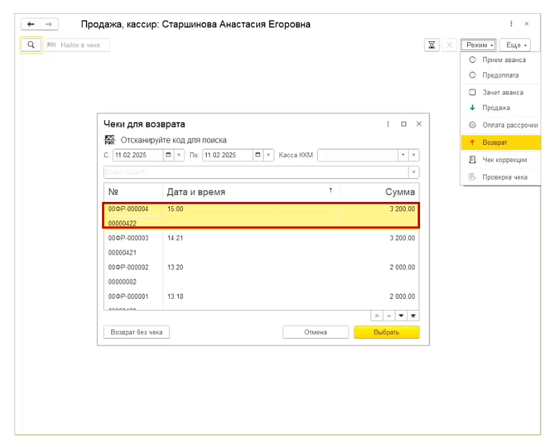 Маркировка одежды: работа в программах 1С:Розница и 1С:УНФ, ред. 3.0 Изображение sample.jpg