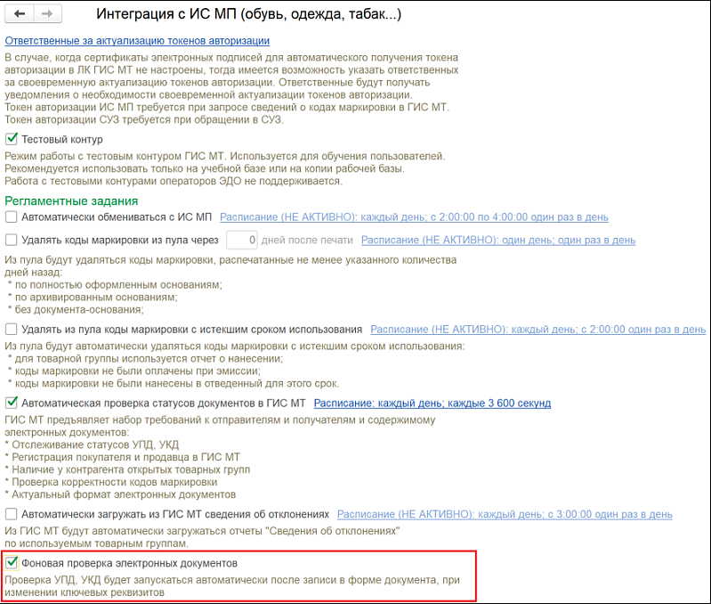 Новое в 1С:УНФ: новые правила заполнения универсального передаточного документа (УПД) при продаже пива